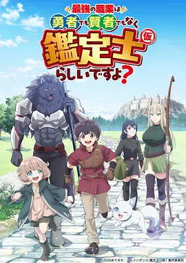 斗破苍穹 玄幻动画