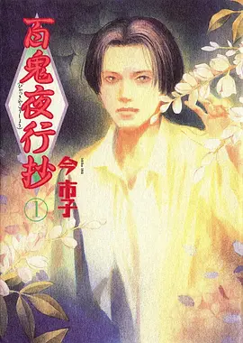 一念永恒 修仙动画